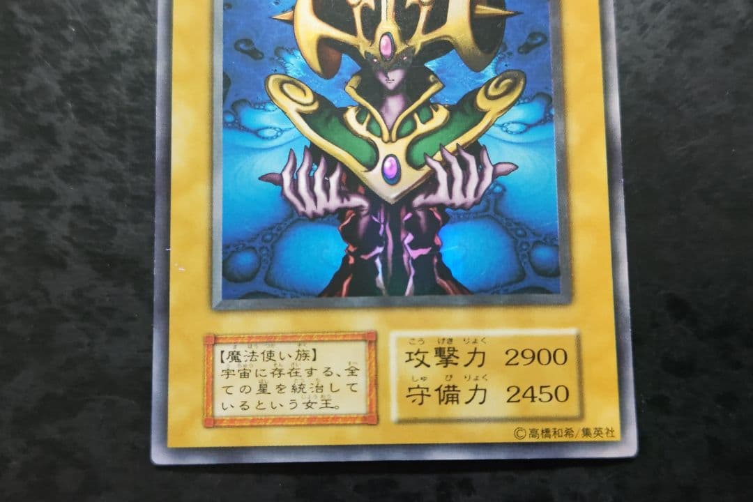 遊戯王 コスモクイーン 初期ウルトラレア - メルカリ