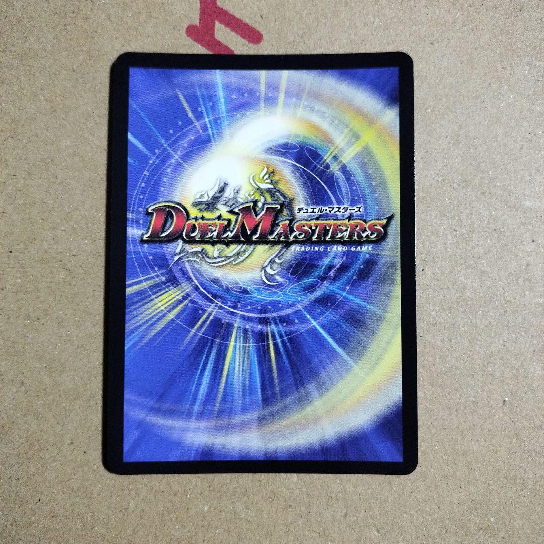 デュエルマスターズ ヴァルキリアス・武者・ムサシ「弐天」金