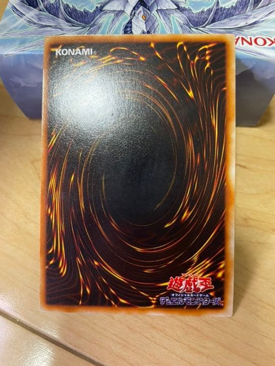 遊戯王 青眼の白龍　初期　美品