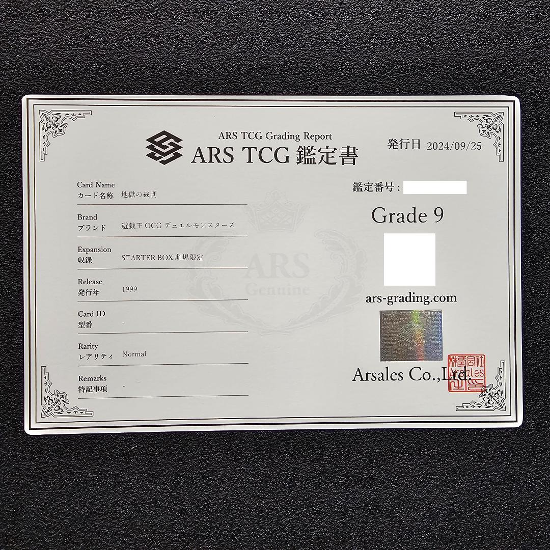 ARS アクアマドールなど 劇場版 スターターボックス 限定 ノーマル