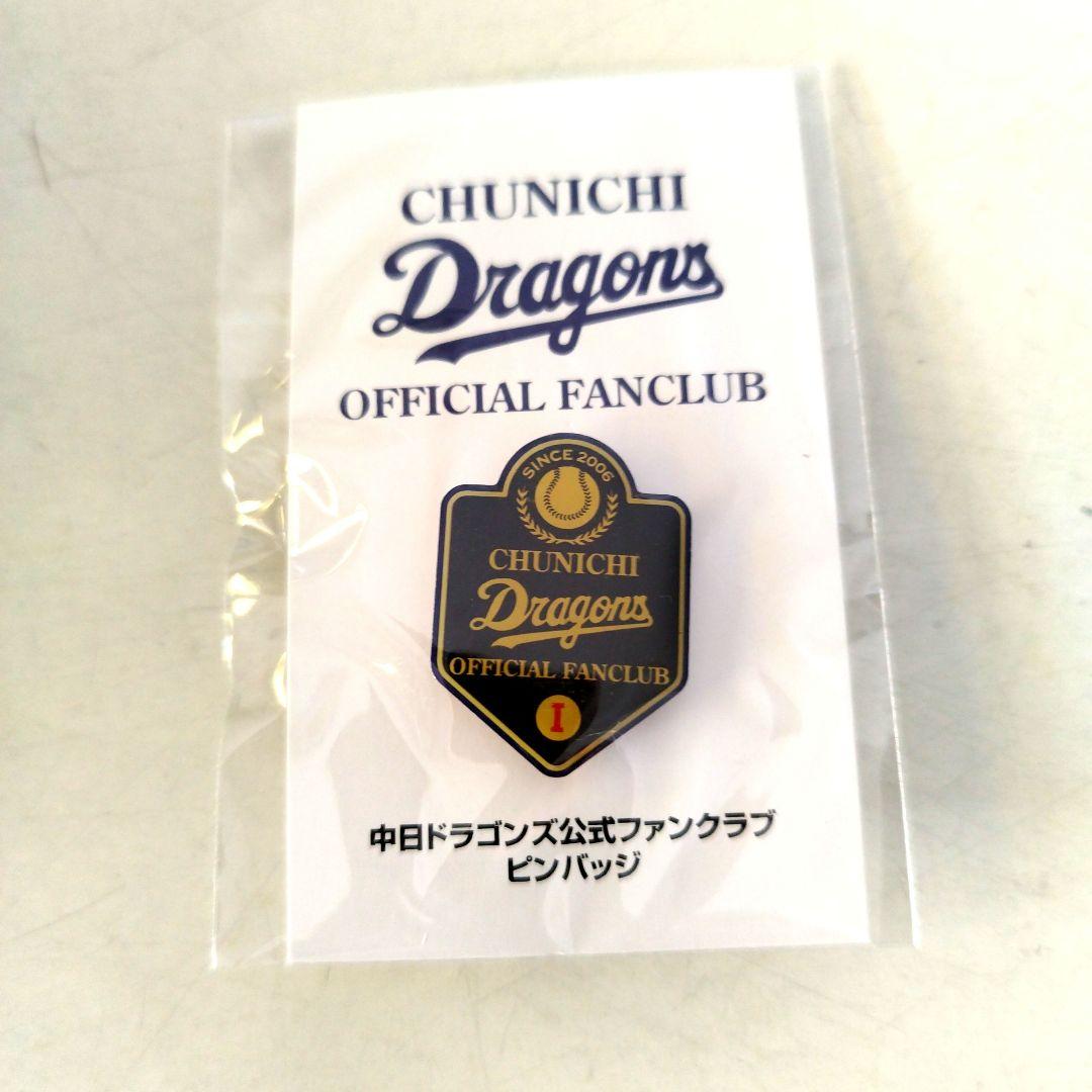 中日ドラゴンズ ファンクラブ限定グッズ ユニフォームセット2006年