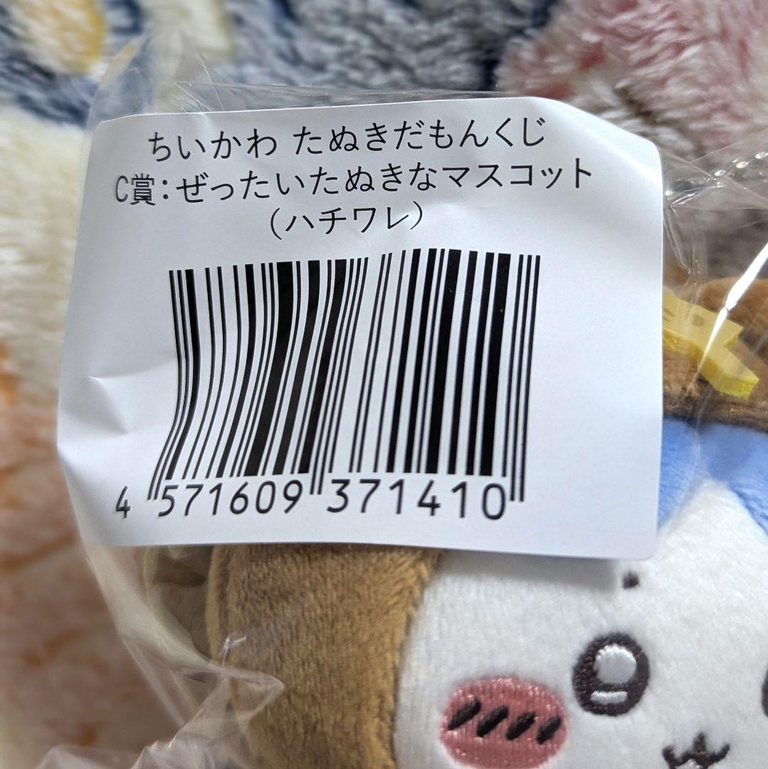 ちいかわ たぬきだもんくじ ハチワレ A賞 B賞 C賞