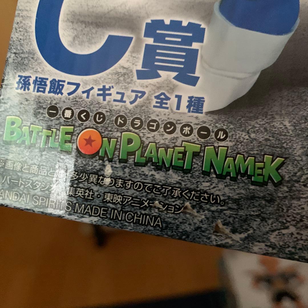 ドラゴンボール一番くじ E賞ブルマ　B賞クリリン C賞孫悟飯　3体セット