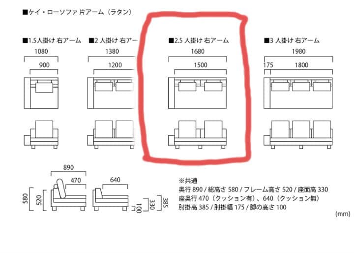 a.flat ケイ・ローソファ 右アーム (ラタン) 2.5人掛けソファ