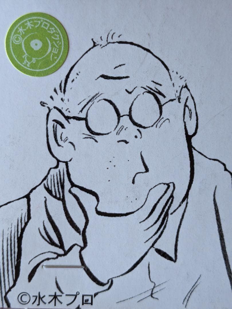 コケカキィキィ 黒ラメ ハロビリver. 未開封 水木しげる サンガッツ