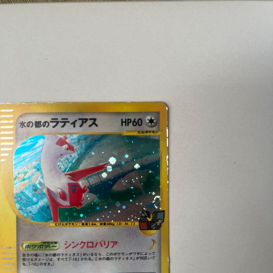 水の都のラティアス 劇場限定VSパック 011/018 - メルカリ