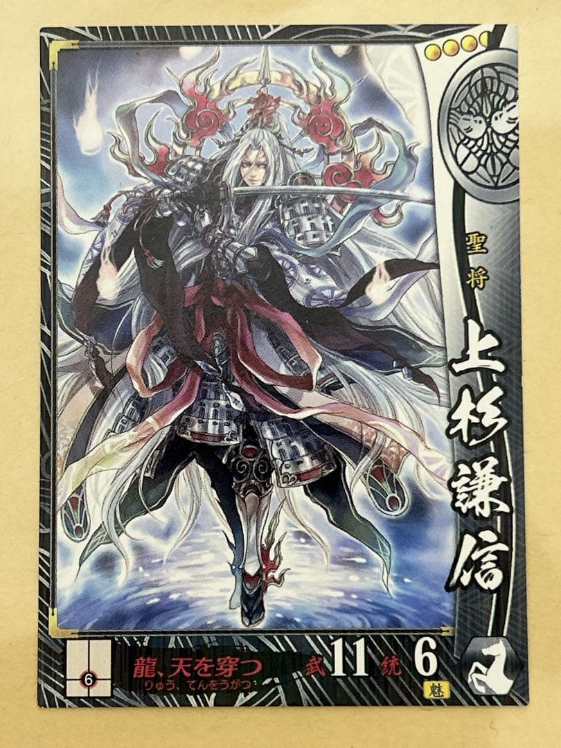 【美品】【戦国大戦TCG】9弾（超天下無双レア）：上杉謙信/武田信玄　セット 値下げ 戦国無双 上杉謙信、武田信玄セット - メルカリ