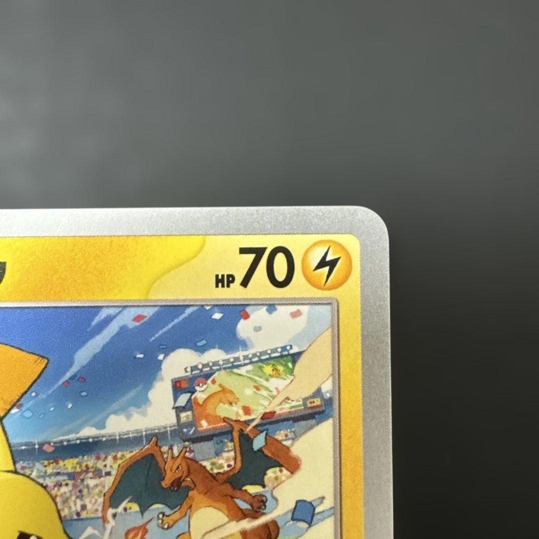 美品】ピカチュウ げきとうスパーク プロモ - メルカリ