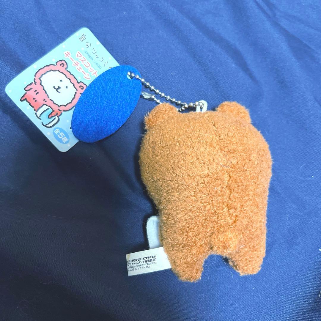 自分ツッコミくま ナガノ マスコットキーチェーン 冬眠したい 冬