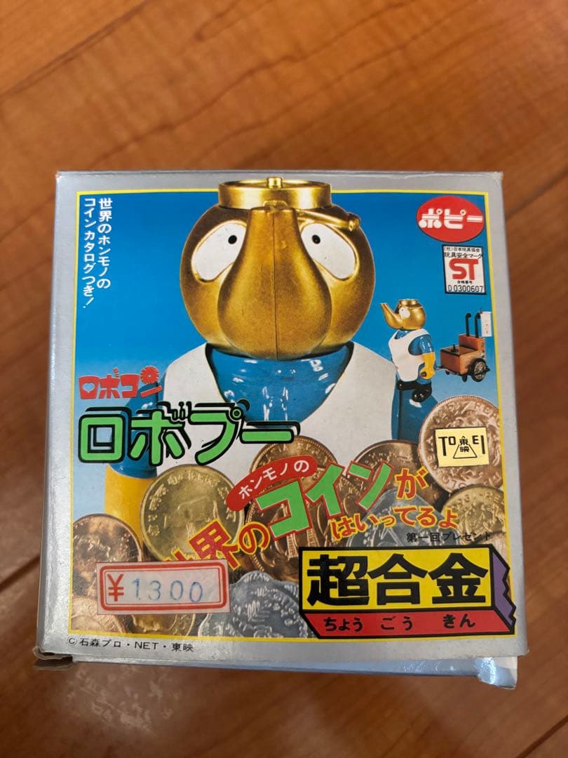 超合金 ロボプー ロボコン ポピー - メルカリ