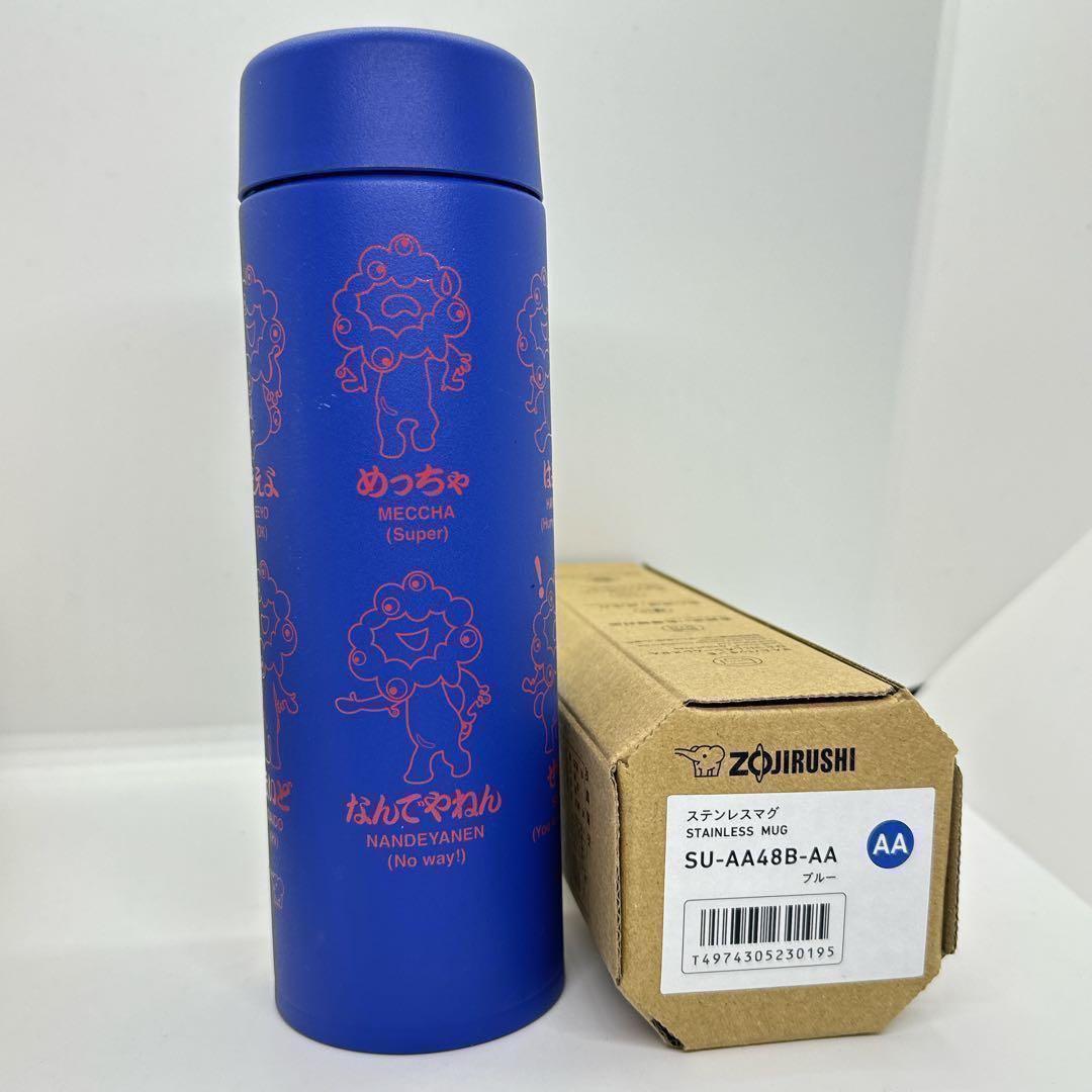 新品未開封】象印 ミャクミャク ステンレスマグ 大阪・関西万博モデル