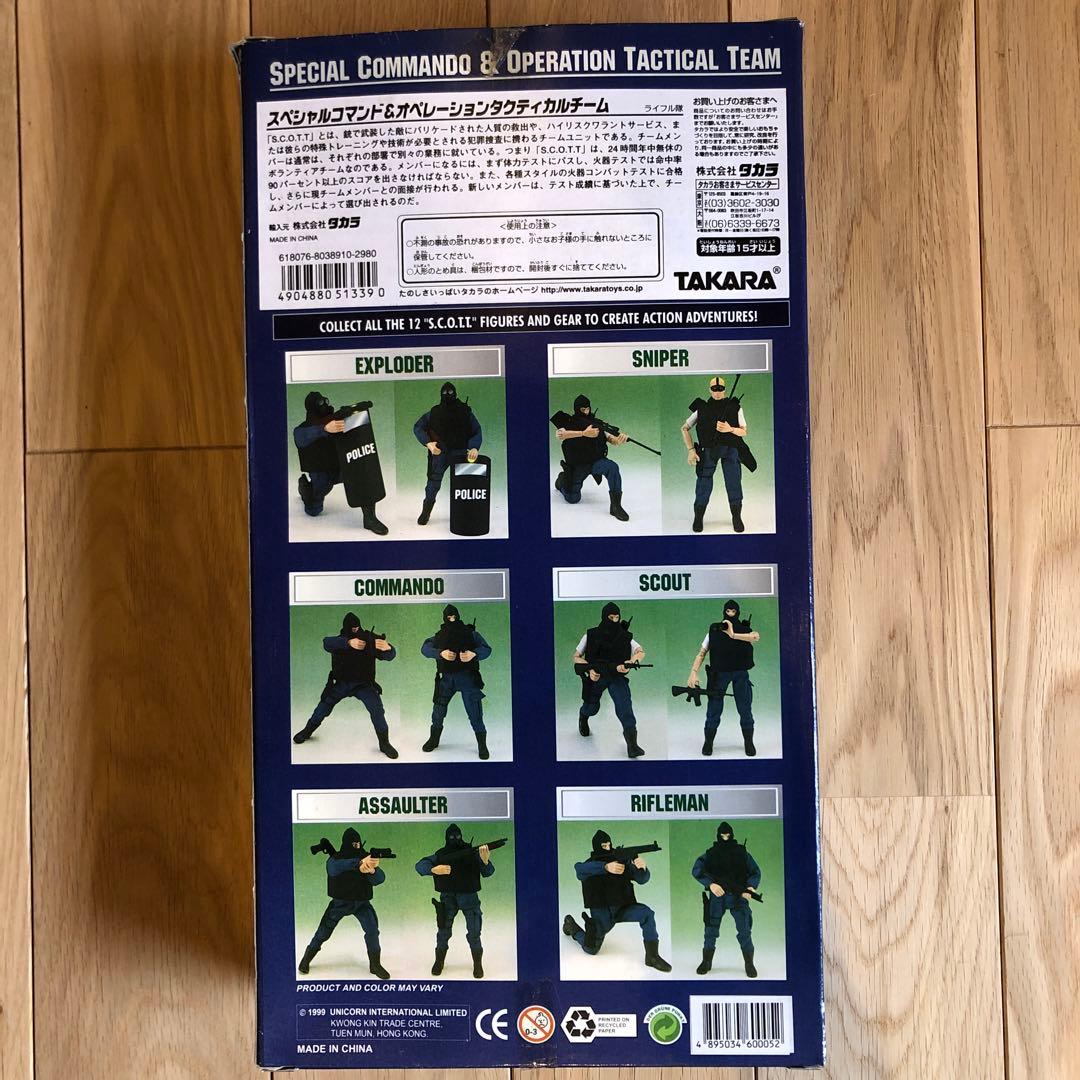 スペシャルコマンド&オペレーションタクティカルチーム RIFLEMAN