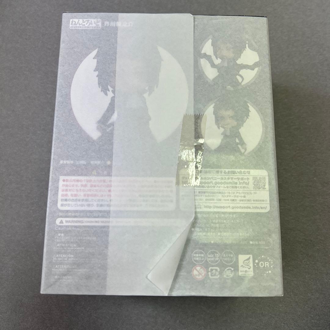 文豪ストレイドッグス 芥川龍之介 ねんどろいど 1191 新品 未開封