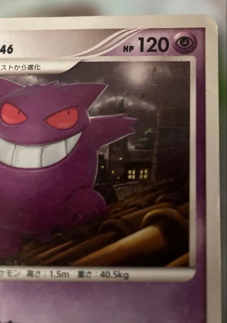 ゲンガー 構築スタンダードデッキ アルセウスLV.X 雷&超 Pt 006/0