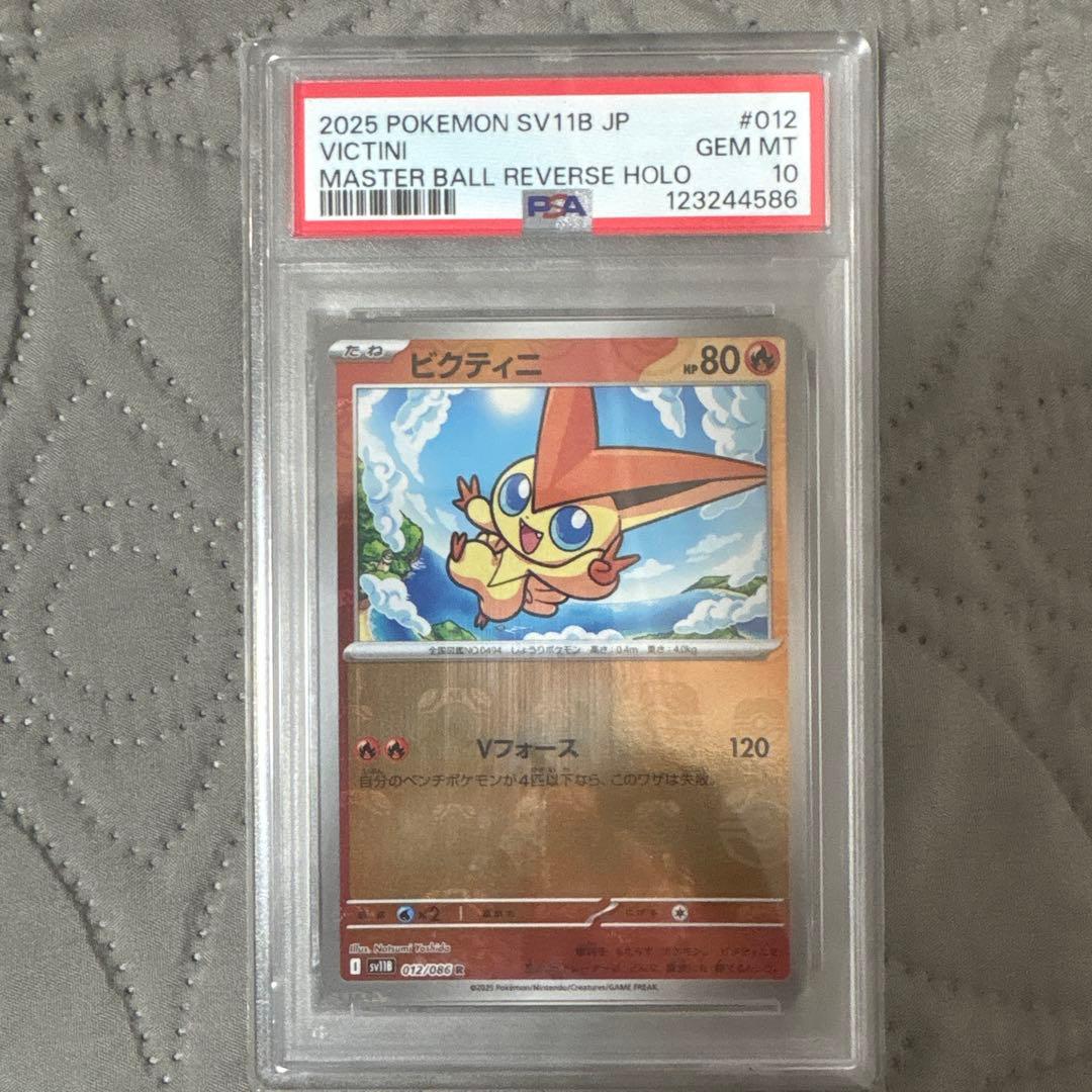 ビクティニ 2025 SV11B マスターボールリバースホロ