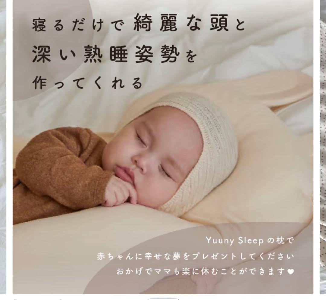 枕 YUUNYSLEEP