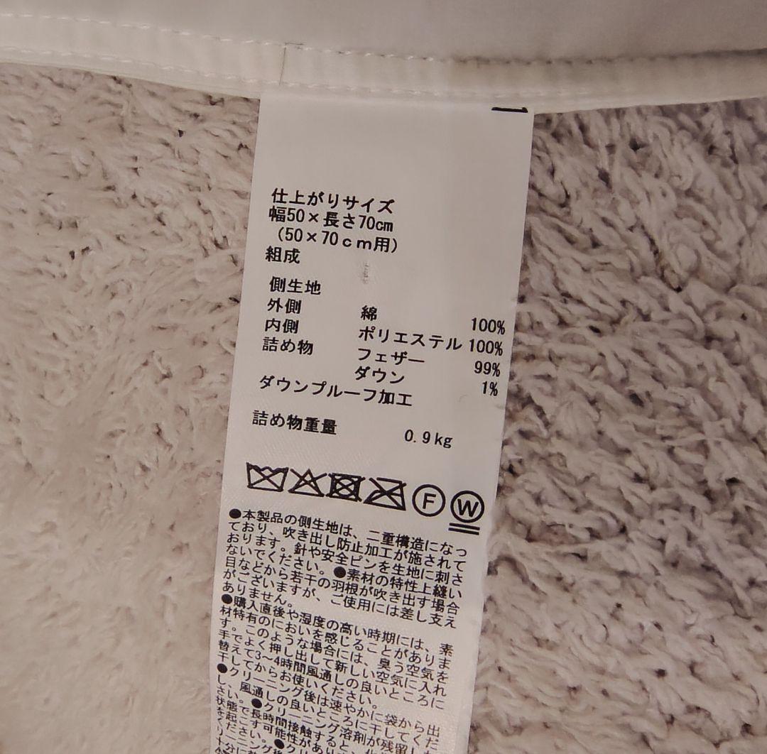 ◎4セット◎無印良品*羽根枕まとめ売り*幅50 ×長70*枕カバー*サッカー