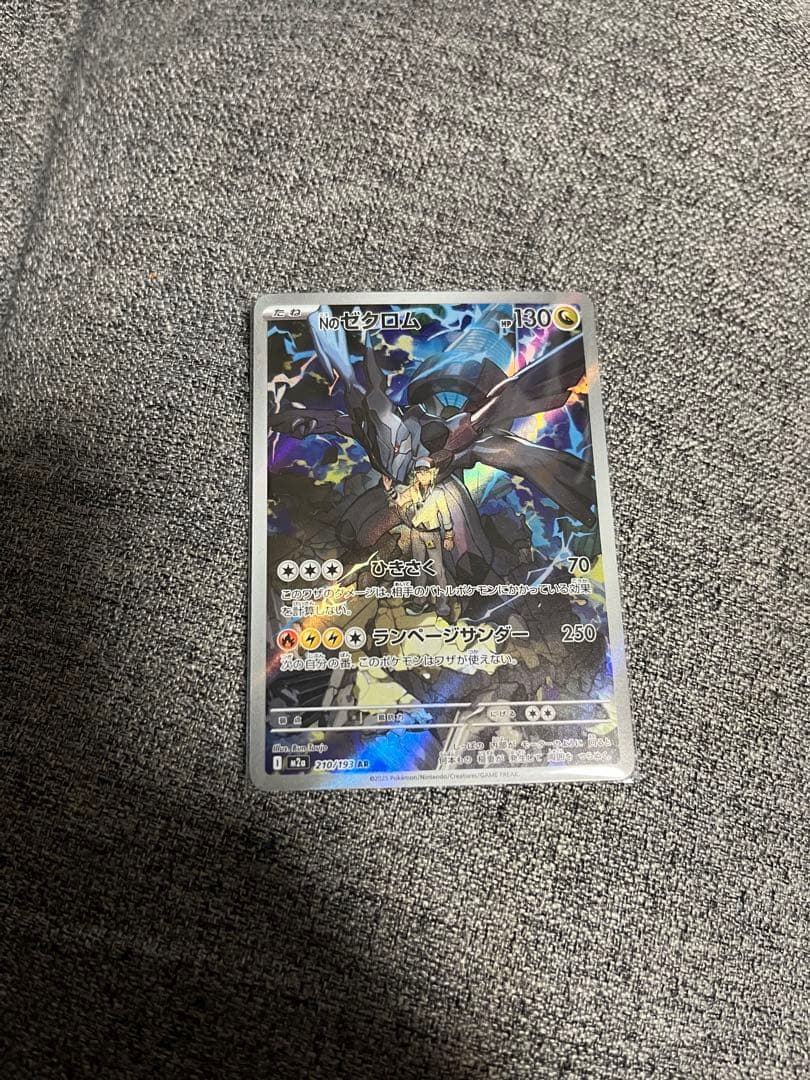 メガゲンガーex SAR おまけ付き