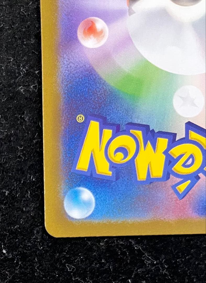 トウホクのピカチュウ ②