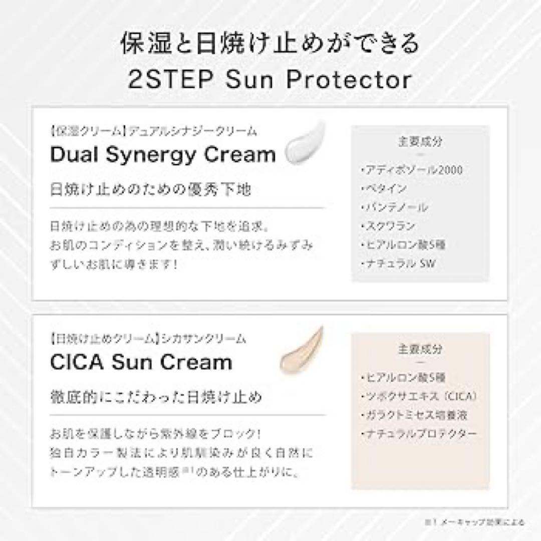 【新品未使用】公式 V3 プロテクションサンスクリーン 日焼け止めクリーム