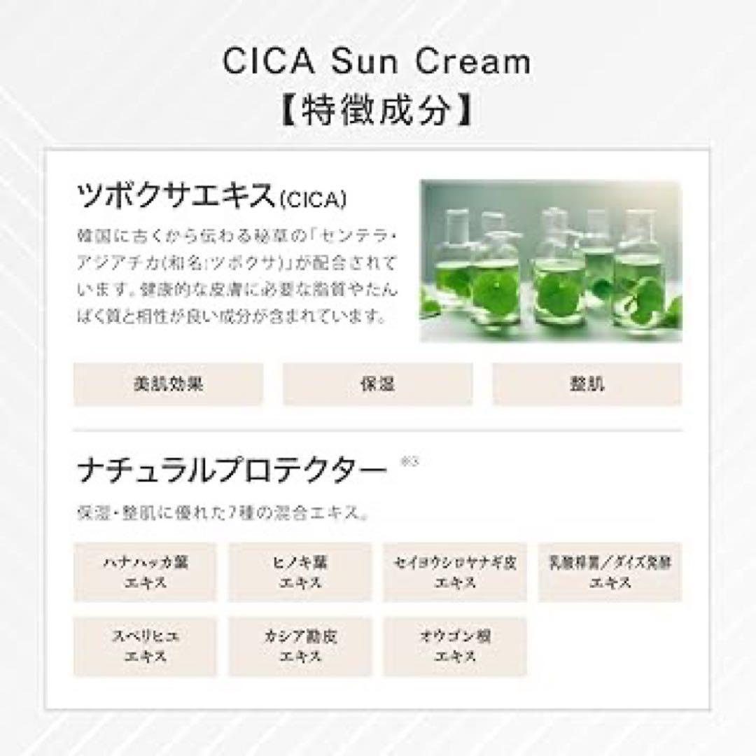 【新品未使用】公式 V3 プロテクションサンスクリーン 日焼け止めクリーム