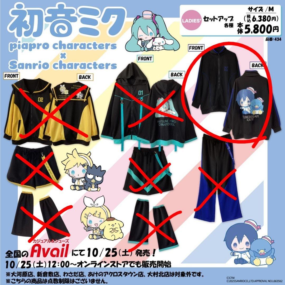 アベイル セットアップ KAITO×タキシードサム トップスのみ - メルカリ