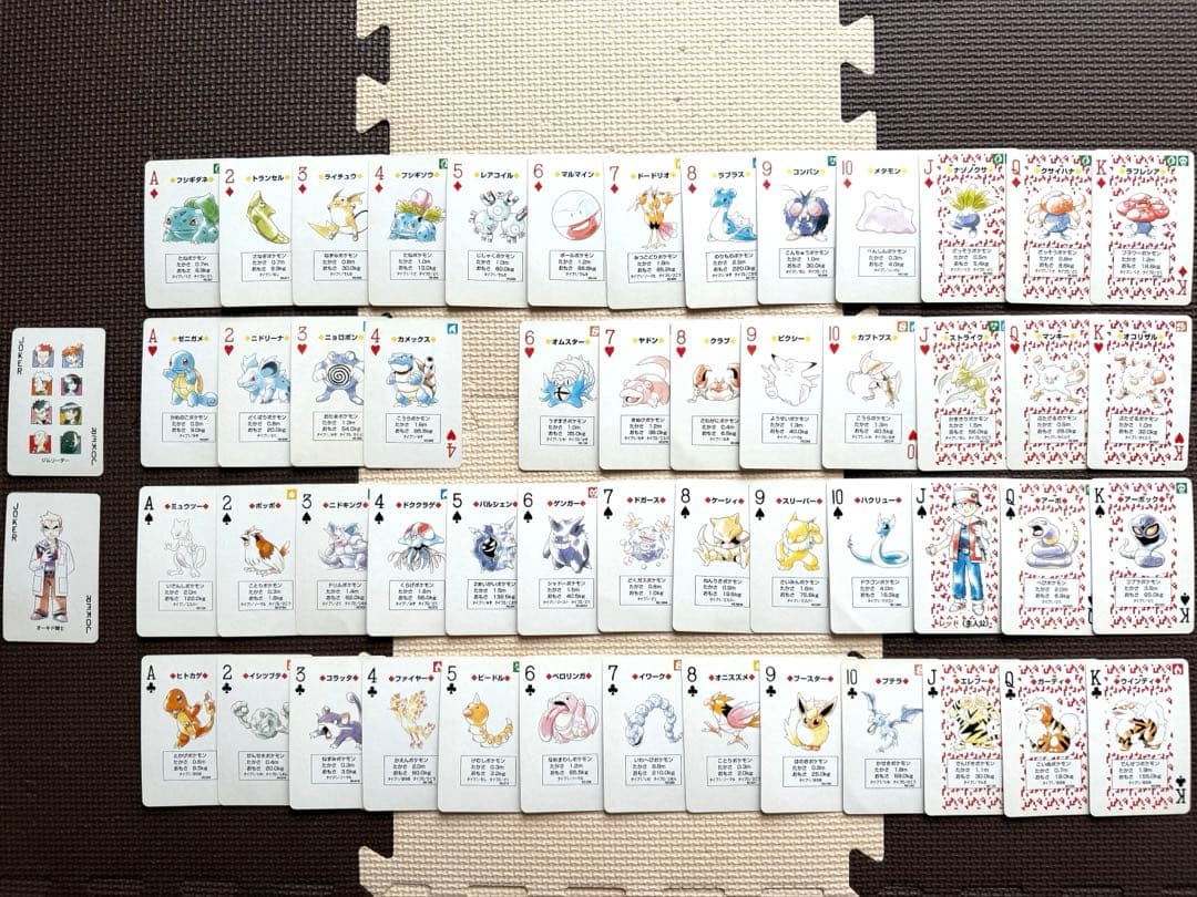 ポケットモンスター　初代ポケモン　トランプ　赤 レッド 緑 グリーン