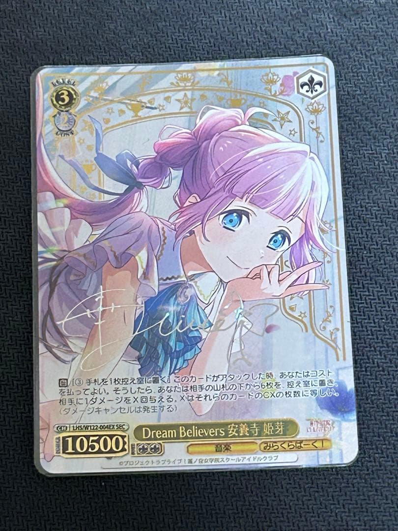 ヴァイスシュヴァルツ Dream Believers 安養寺 姫芽 SEC - メルカリ
