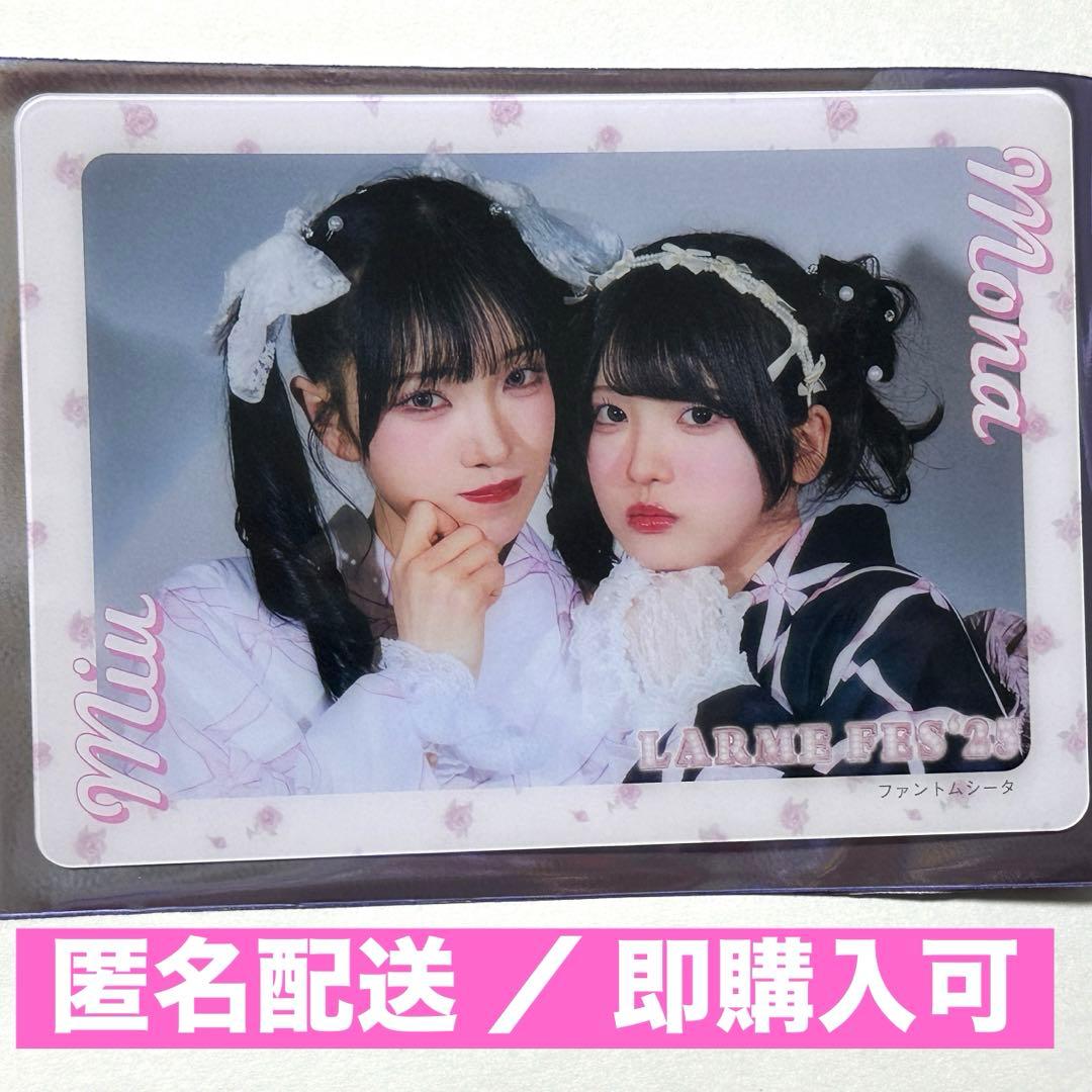 ラルム LARME fes2025 ファントムシータ 美雨 もな - メルカリ