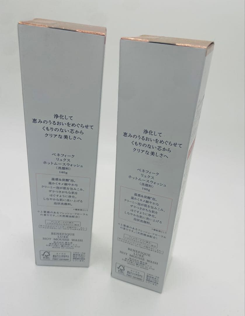 ベネフィーク リュクス ホットムースウォッシュ 140gX2 #4335