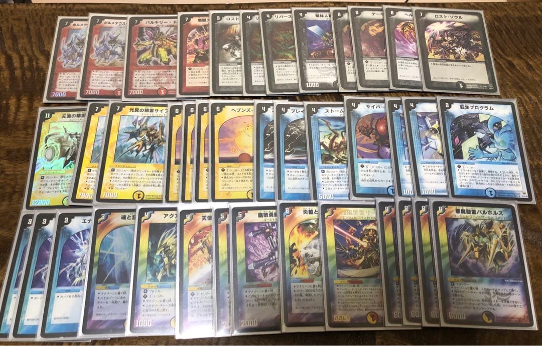 デュエマクラシック05 ボルメ天門 - メルカリ