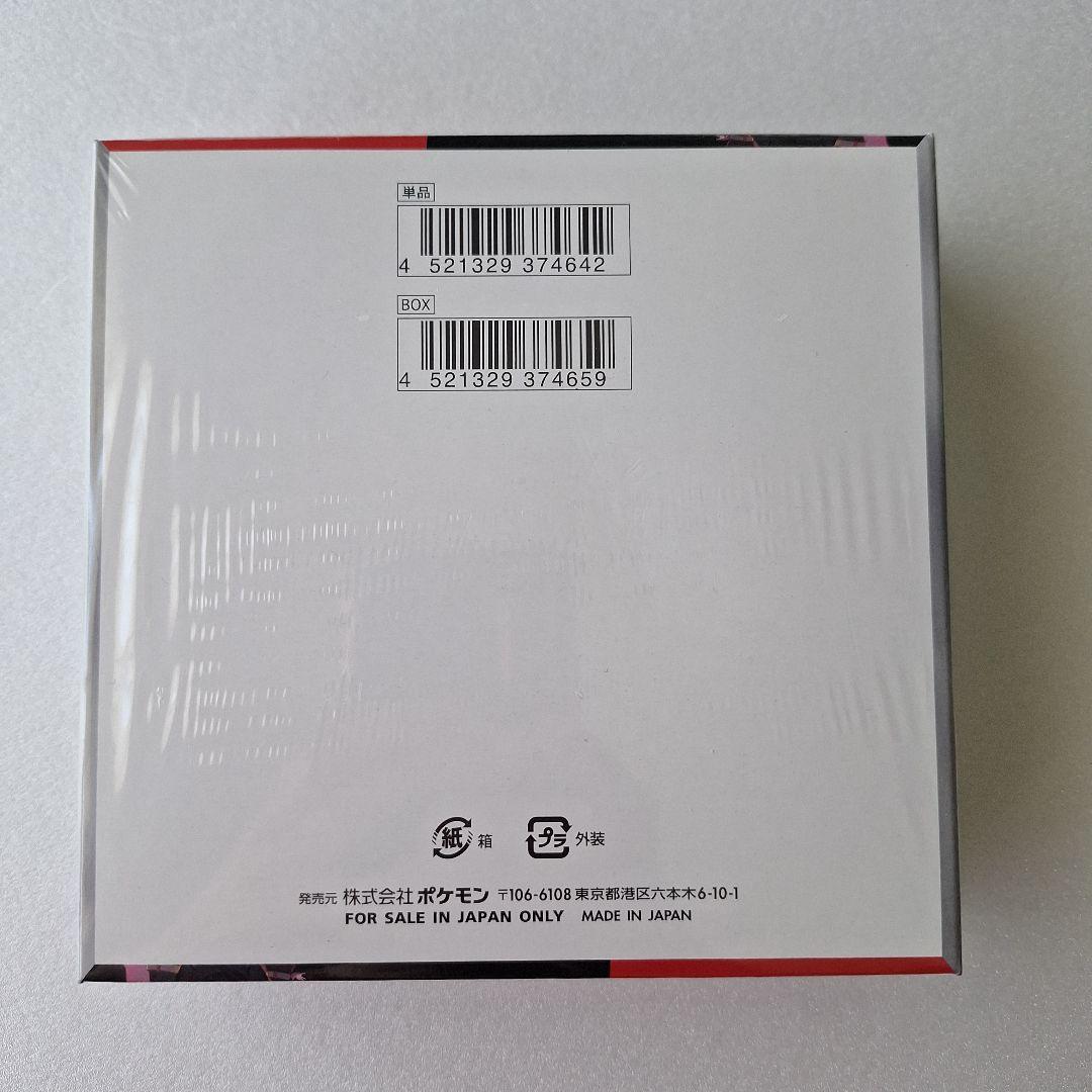 ロケット団の栄光　新品未開封BOX　シュリンク付き