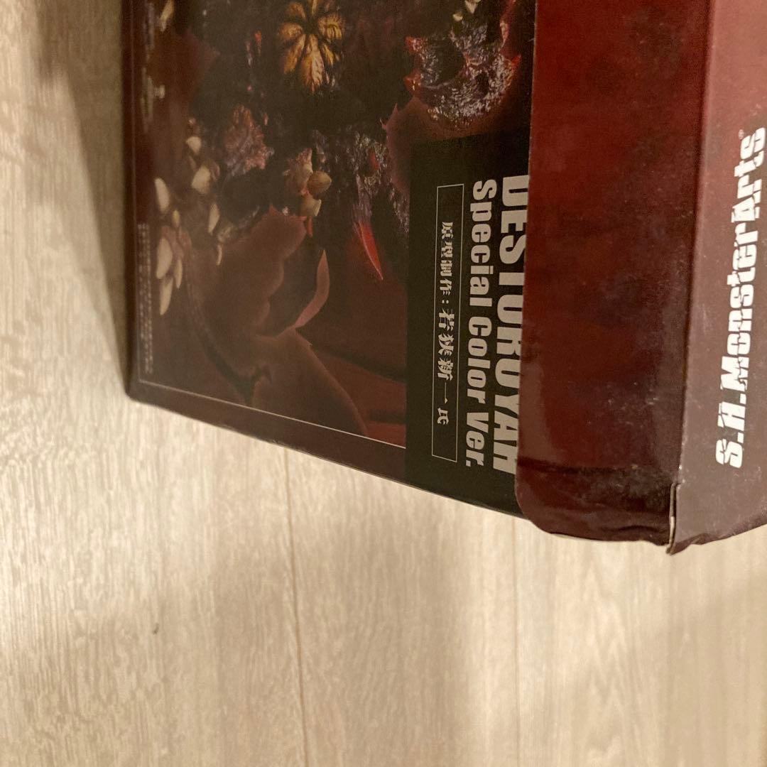 S.H.MonsterArts デストロイアSpecial Color Ver.