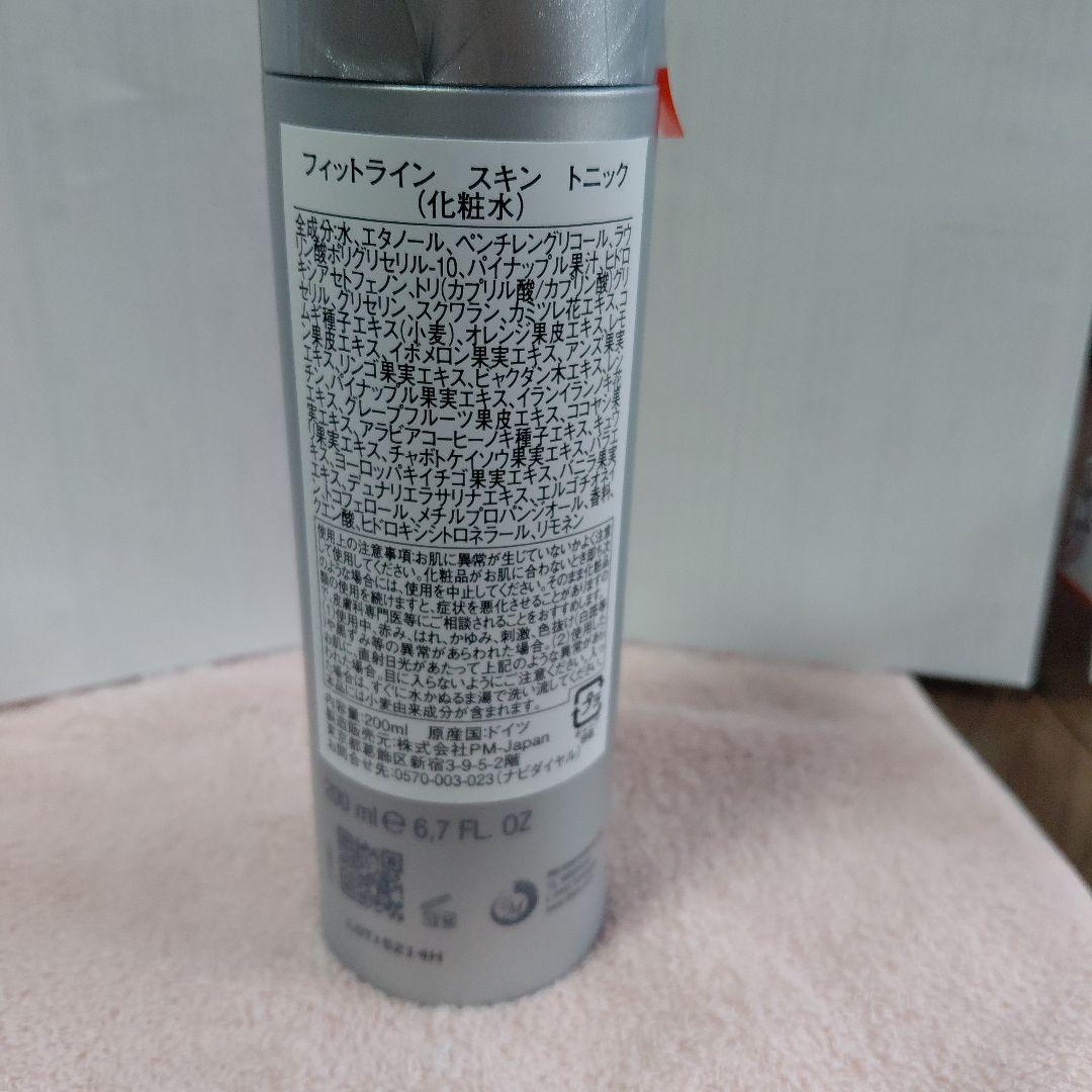 Fitline クレンジングローション・トニック・ブライトニングセット