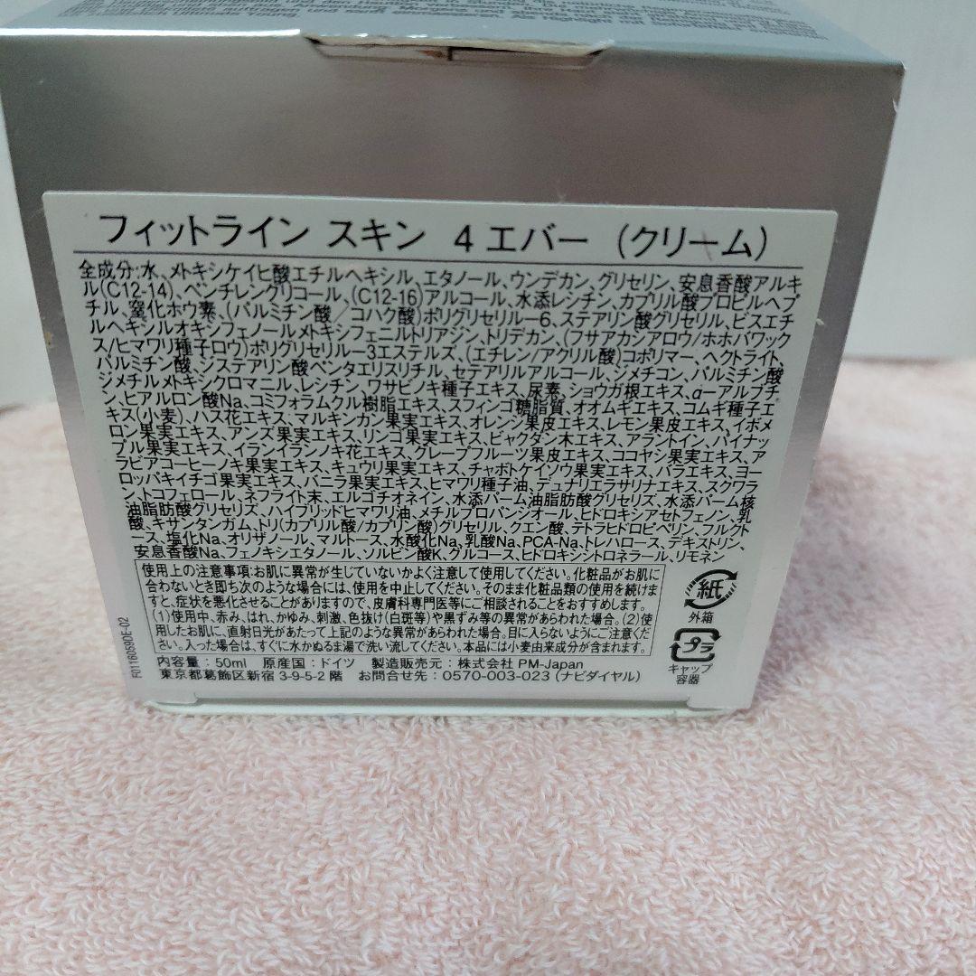 Fitline クレンジングローション・トニック・ブライトニングセット