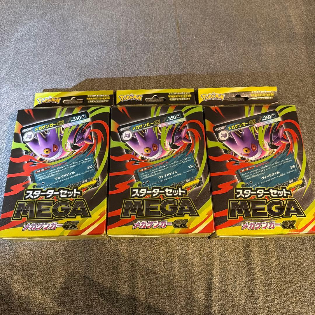新品未開封】メガゲンガーex スターターセットMEGA 3箱 - メルカリ