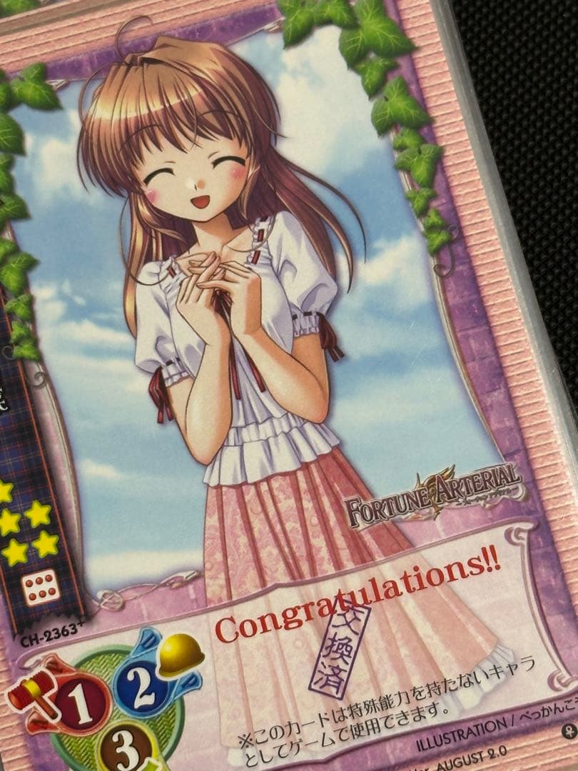 旧Lycee 時のシンシア+おまけ7枚 美品 ラッキーカードキャンペーン未