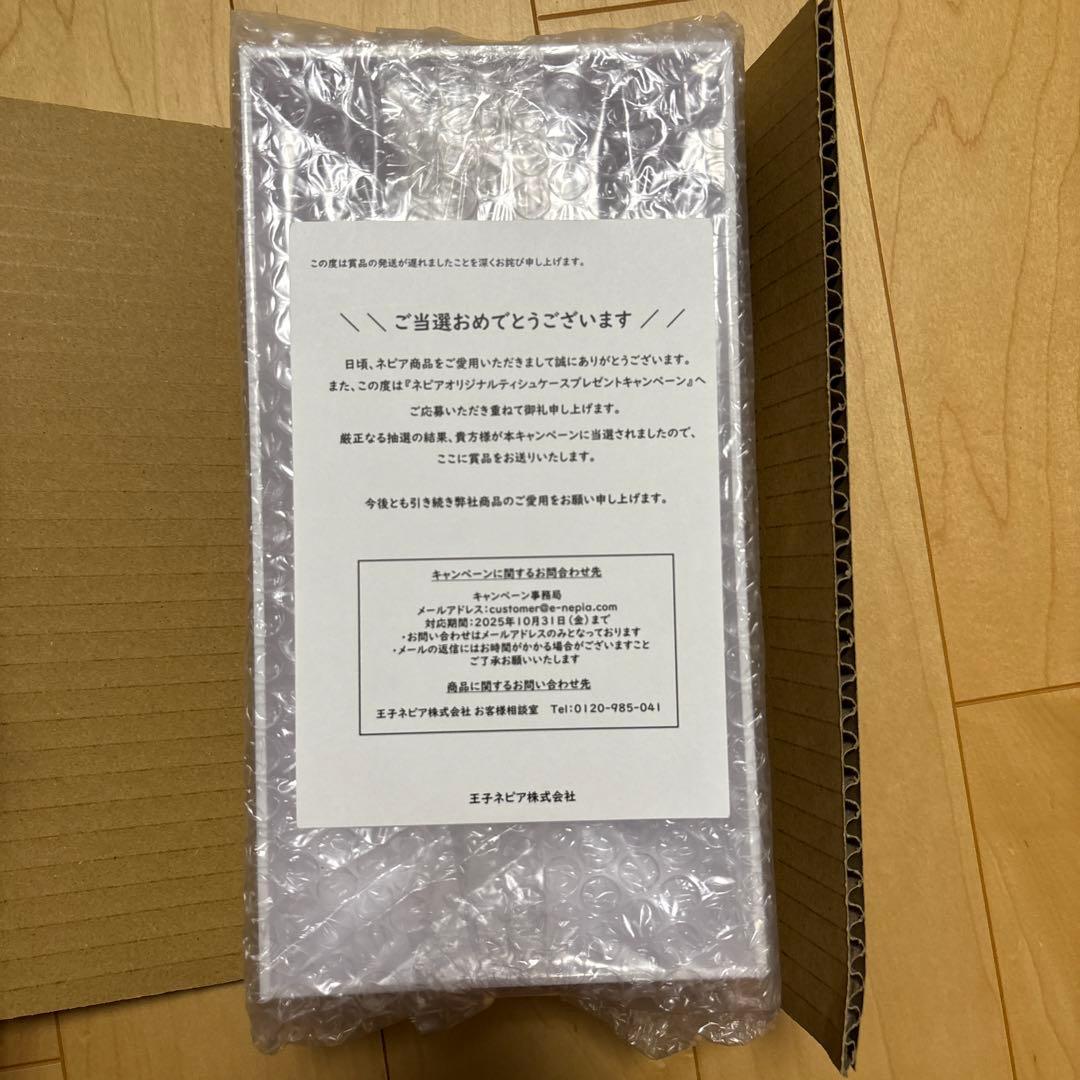 非売品・当選品】nepia×目黒蓮 オリジナルティッシュケース - メルカリ