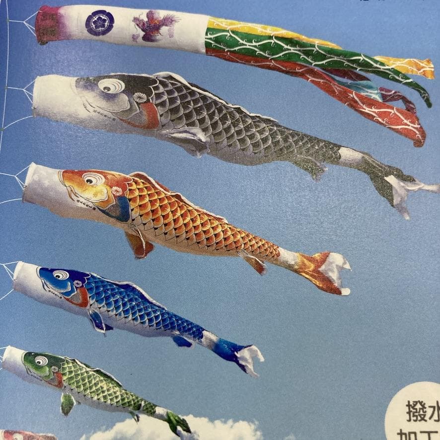 SKO106 徳永鯉　吉兆鯉　鯉のぼり4m 黒 　黒鯉4m　お父さん鯉4m