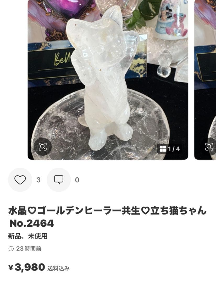 ローズクォーツ立ち猫ちゃん♡No.2416