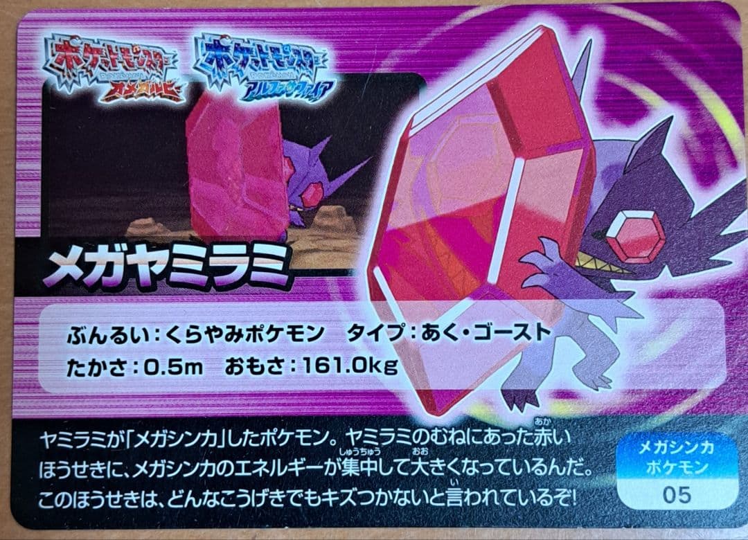 ポケモンスクラップカード　まとめ売り