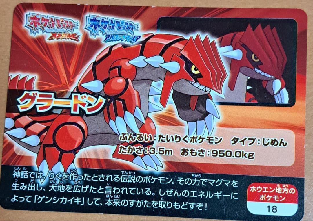 ポケモンスクラップカード　まとめ売り