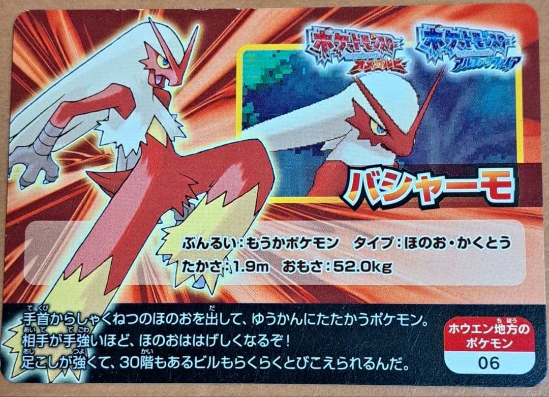 ポケモンスクラップカード　まとめ売り