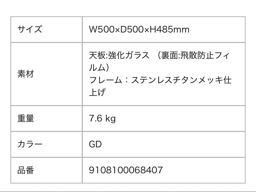 【大人気】フランフラン　サイドテーブル