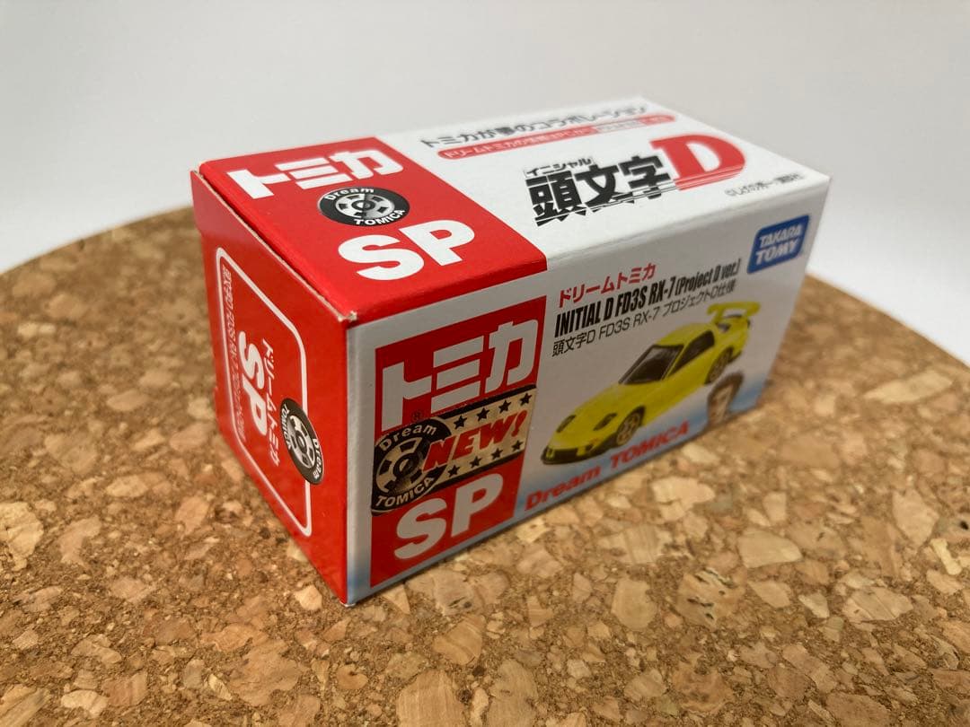 ドリームトミカ 頭文字D FD3S RX-7 プロジェクトD仕様 - メルカリ