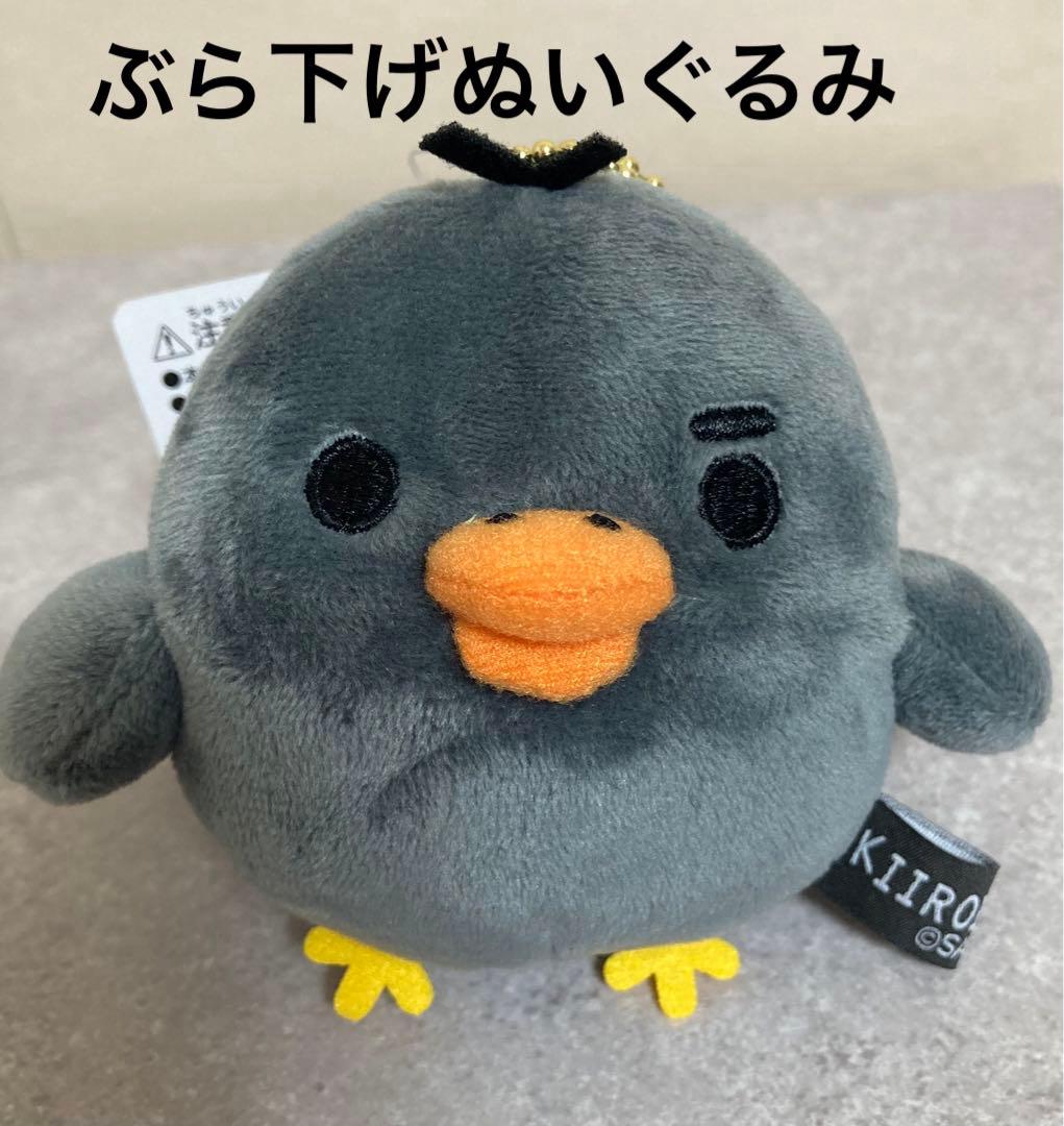 キイロイトリ ロフト 限定 イエローブラック ぬいぐるみ ぶら下げ 手