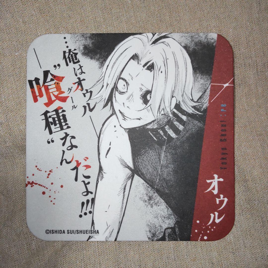 東京喰種 滝澤政道 オウル コースター 原作絵 石田スイ - メルカリ