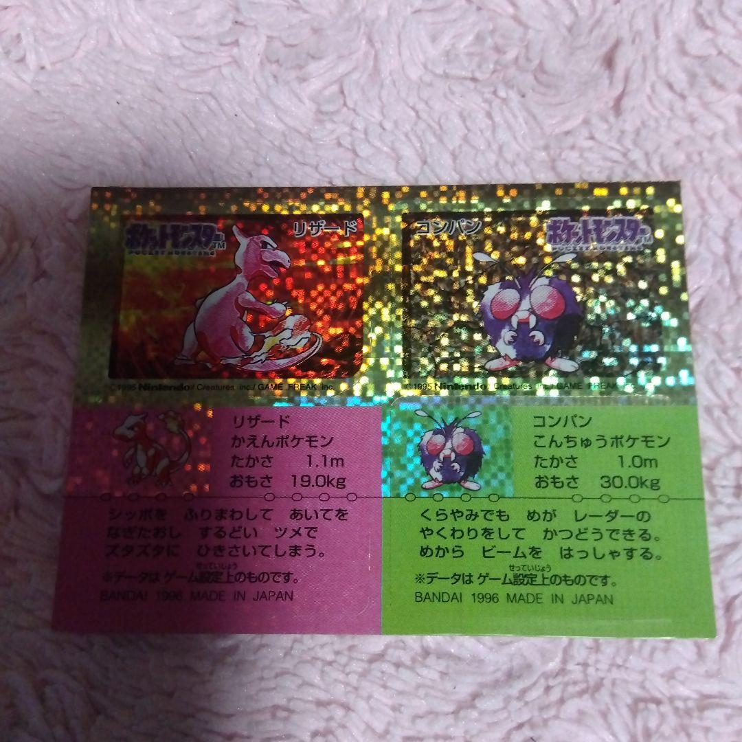 最終値下げ！ まとめて25枚 BANDAI 1996 ポケモン スナックシール