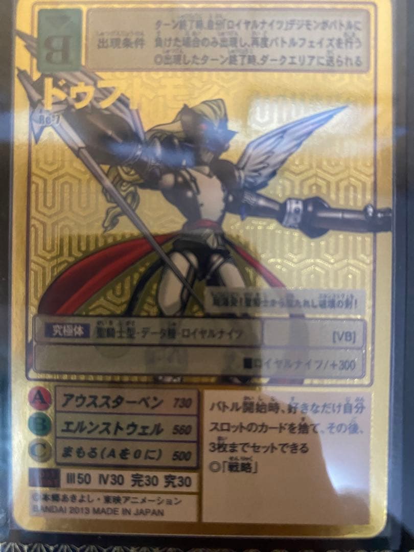 旧デジモンカード ロイヤルナイツ - メルカリ