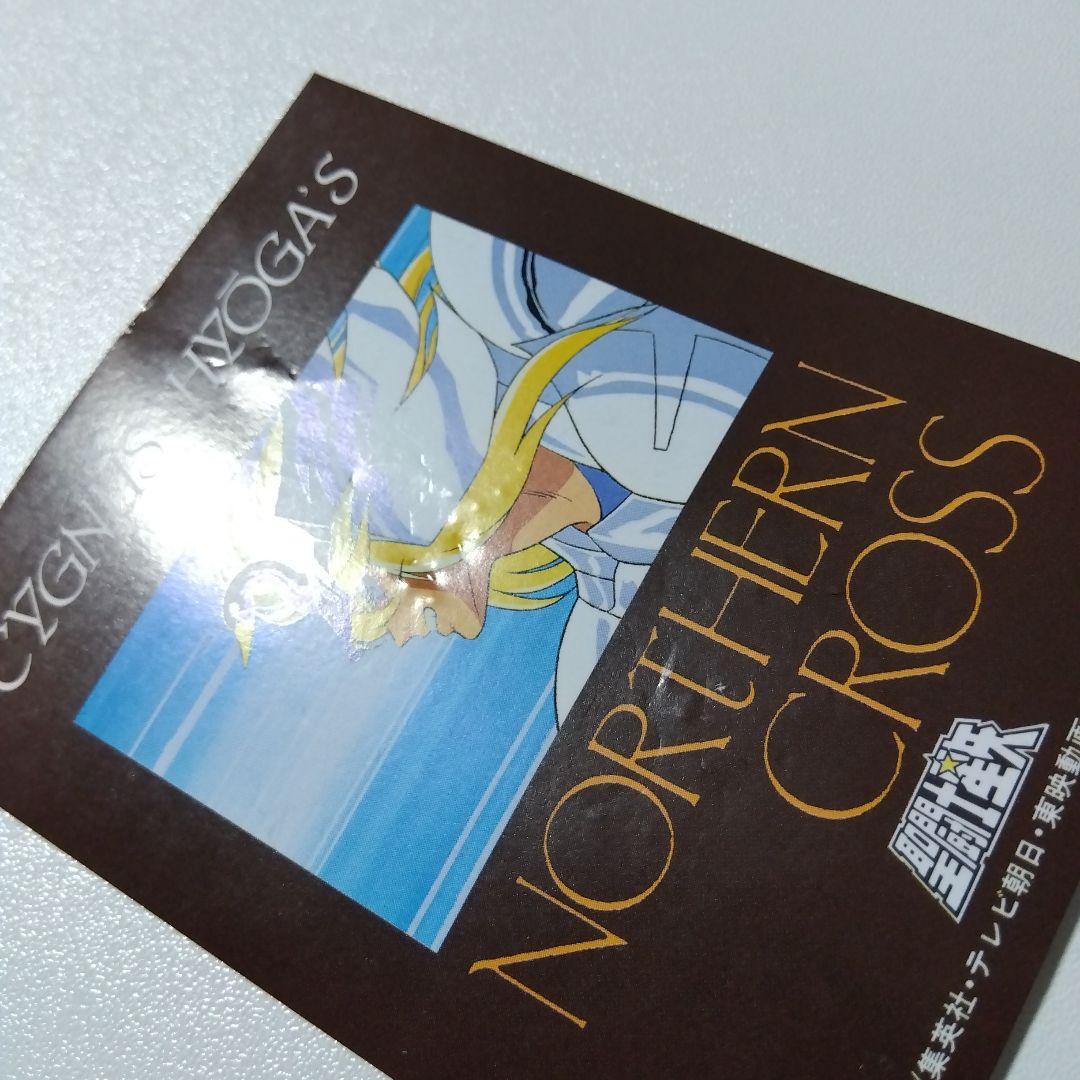 聖闘士星矢】キグナス氷河 白鳥星座の氷河 movic ノーザンクロス